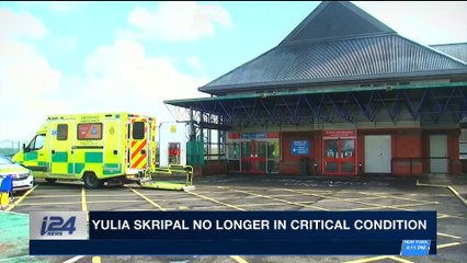i24NEWS DESK | Yulia Skripal no longer in critical condition | Thursday, March 29th 2018