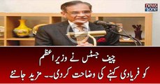CJP Saqib Nisar has defined the word complainant said to the Prime Minister