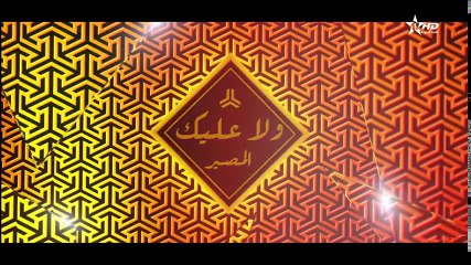 Wala Alik - Ep 8 - ولا عليك الحلقة