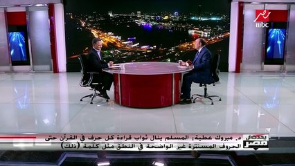 ما حكم تعلم أحكام تلاوة القران الكريم