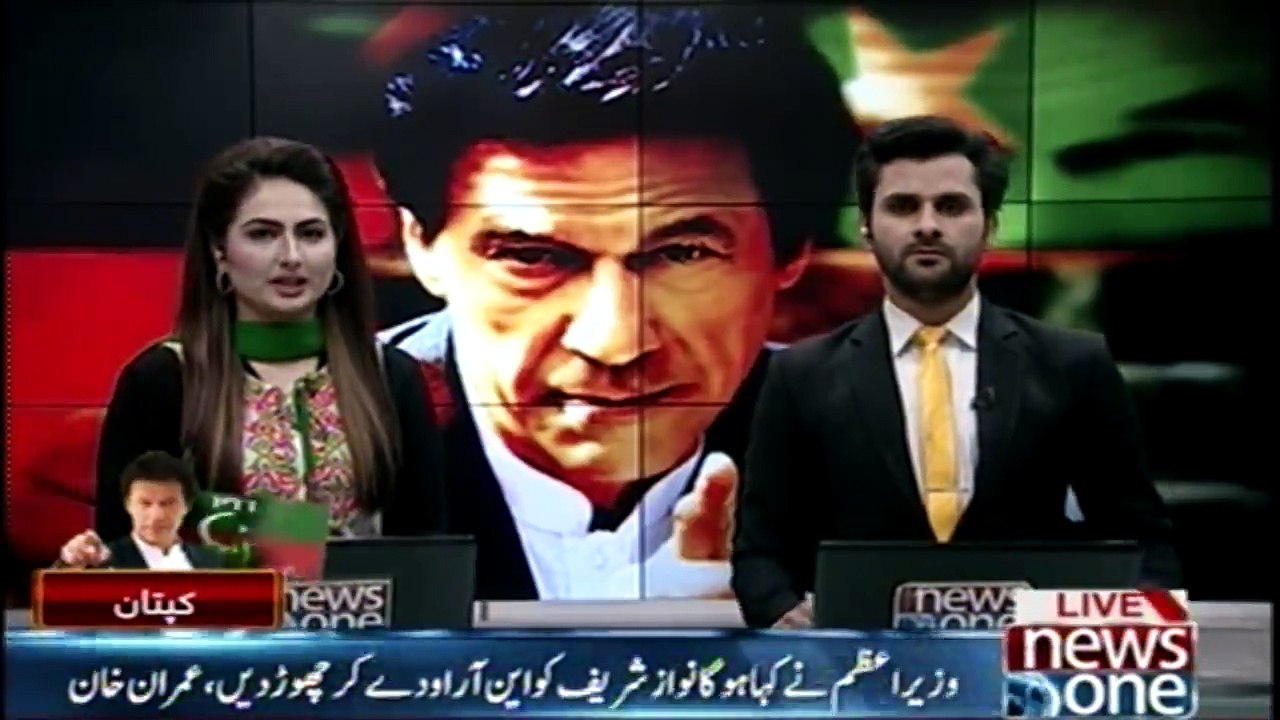 Imran Khan Criticize PM Shahid Khaqan Abbasi