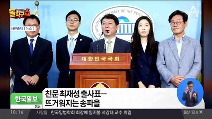 친문 최재성도 출사표…뜨거운 ‘송파을’