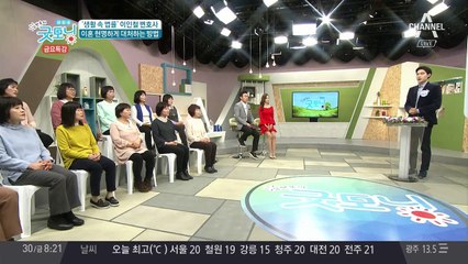이인철 변호사의 생활 법 특강, 우리나라 '이혼 관련 법률'은?