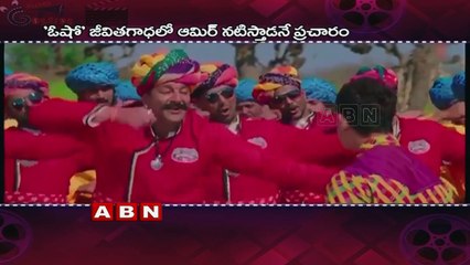 Aamir Khan to Star in Gulshan Kumar and Osho Biopic