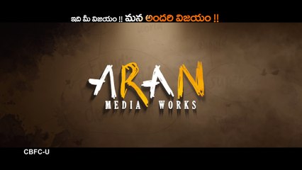 Needi Naadi Oke Katha hit promo 2 - Movies Media