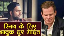 Rohit Sharma says Steve Smith and David Warner are Still 'Great Players | वनइंडिया हिंदी