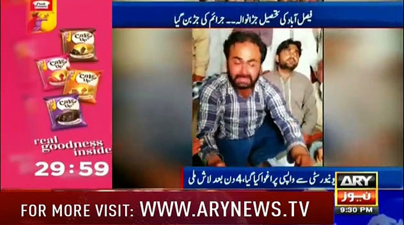 Tragic Incident In Jaranwala- MA English Female Student Killed After Rape