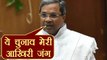 Karnataka CM Siddaramaiah अपना आखिरी चुनाव Chamundeshwari से लड़ेंगे | वनइंडिया हिंदी