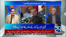Ch Gullam Reveled Another Big Corruption of Sharif Family