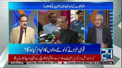 Ch Gullam Reveled Another Big Corruption of Sharif Family