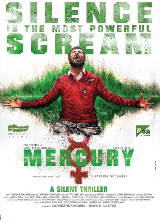 Mercury Trailer #1 (2018)