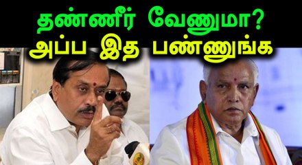 காவிரி நீர் வேணுமா?..அப்ப தமிழர்கள் இதை செய்யுங்கள்- எச்.ராஜா திமிர் பேச்சு!- வீடியோ