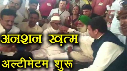Anna Hazare का अनशन हुआ ख़त्म, Government को दिया 6 Months का Ultimatum । वनइंडिया हिंदी