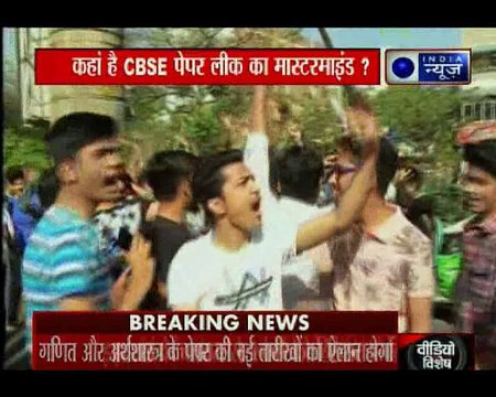 CBSE पेपर लीक : परीक्षा प्रभारी से 4 घंटों तक हुई पूछताछ