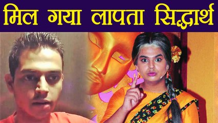 Family Time With Kapil: Siddharth Sagar REACTS on his MISSING reports; Watch Video | FilmiBeat