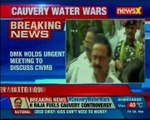 DMK holds urgent meeting to discuss CWMB; meeting attended by DMK, MPs, MLAs