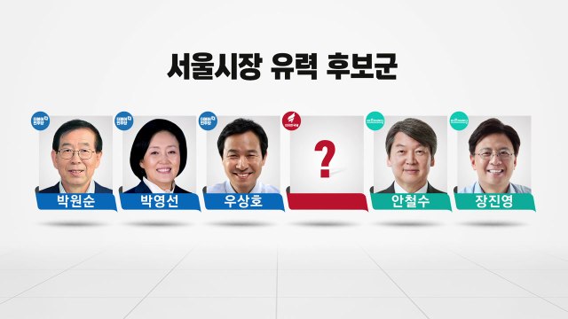 지방선거 대진표 속속 확정...국민의 선택은 / YTN