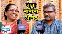 Mazhya Navryachi Bayko | Nana-Nani on Radhika's New Journey | Zee Marathi