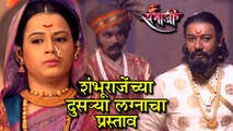 Swarajya Rakshak Sambhaji 27th March Ep Update  Talks On Shambhuraje Second Marraige  Zee Marathi