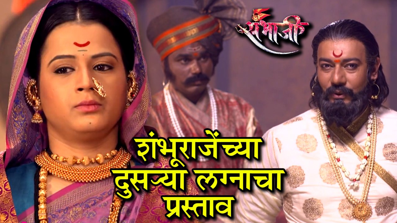 Swarajya Rakshak Sambhaji 27th March Ep Update...