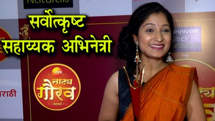 Zee Natya Gaurav 2018 | Pallavi Patil Wins Best Supporting Actress | Var Khali Don Paay