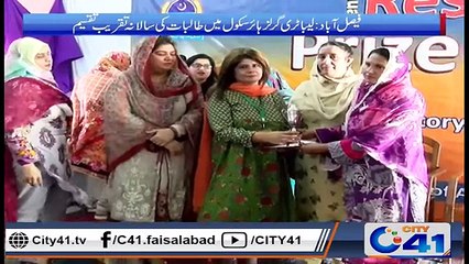 لیباٹری گرلز ہائرسکول فیصل آبادمیں طالبات کی سالانہ تقریب تقسیم انعامات
