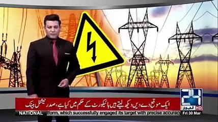 Another Big Failure of PMLN Government