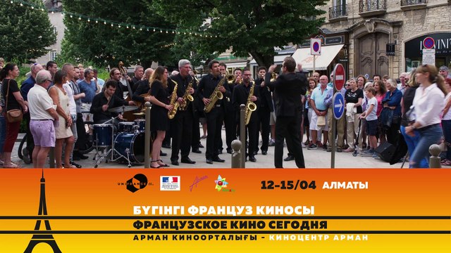 Trailer for the 9th French Cinema Today Festival in Kazakhstan / Bande annonce du 9e Festival Le Cinéma Français aujourd'hui au Kazakhstan - Trailer
