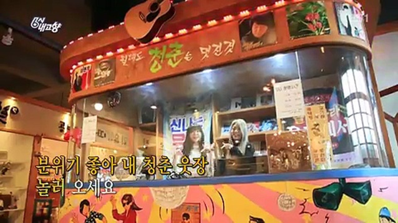 6시 내고향.E6500.180330