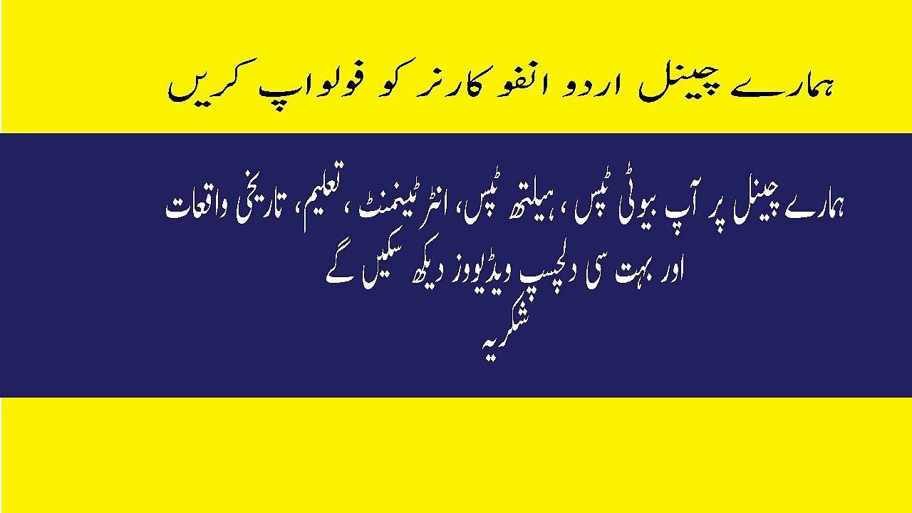 Uric Acid Ka Ilaj Uric Acid Treatment In Urdu Cure Uric Acid Naturally