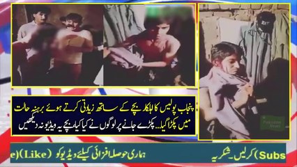 (5) Pakistan News - Watch what Punjab Police Officer doing with Child - YouTube