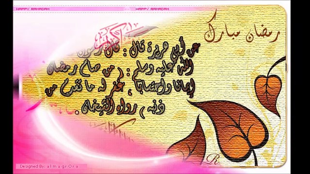 تهاني رمضان 2018-1439