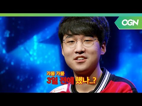 [선공개] 엉뚱매력 뿜뿜! SKT T1 운타라의 사전 인터뷰 [와일드카드 SKT T1 vs KSV] 2018 LoL 챔피언스 코리아 스프링 스플릿 55화 예고