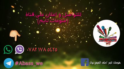 اووووف لك عل منو اباوع عل لام عل لبنيه #اثنيهن يخبل 