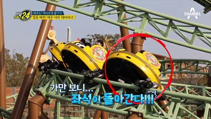 제주 관광의 또 하나의 메카! 제주 유일의 롤러코스터 즐기기