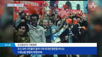 김일성 1987년 레이건에 ‘남북 연방공화국’ 제안