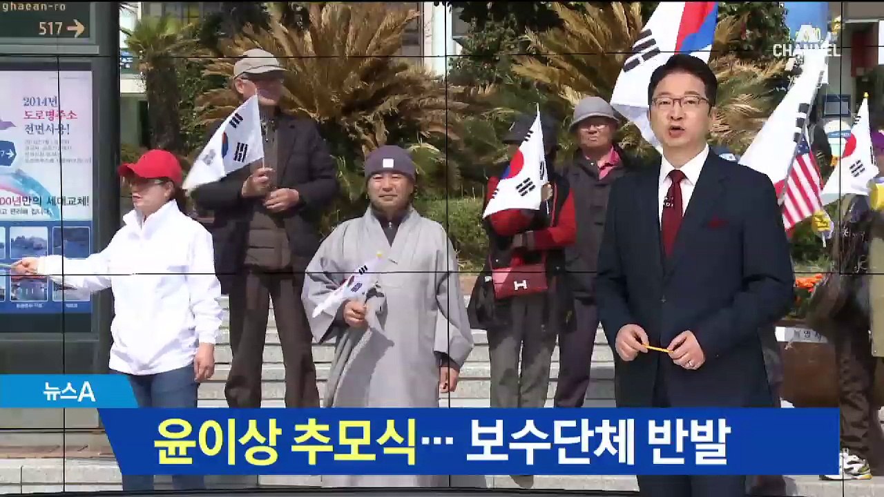 23년 만에 고향에 묻힌 윤이상…보수단체 반발