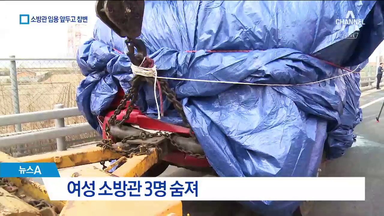 개 구조하려다가…소방관 3명 안타까운 참변