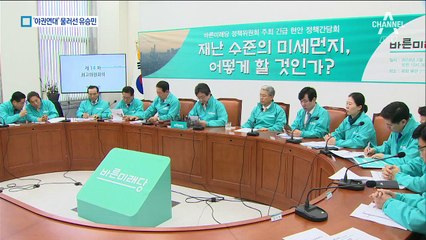 유승민 ‘야권연대’ 물러섰지만…‘화답’한 한국당