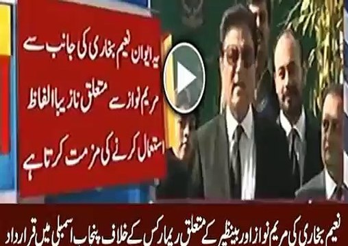 Hina Butt Submits Resolution Against Naeem Bokhari On His Remarks Against Maryam Nawaz & Benzir