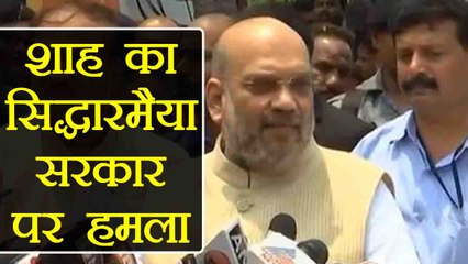 Amit Shah का Siddaramaiah पर हमला,कहा BJP workers के हत्यारों को पताल से निकालेंगे | वनइंडिया हिंदी