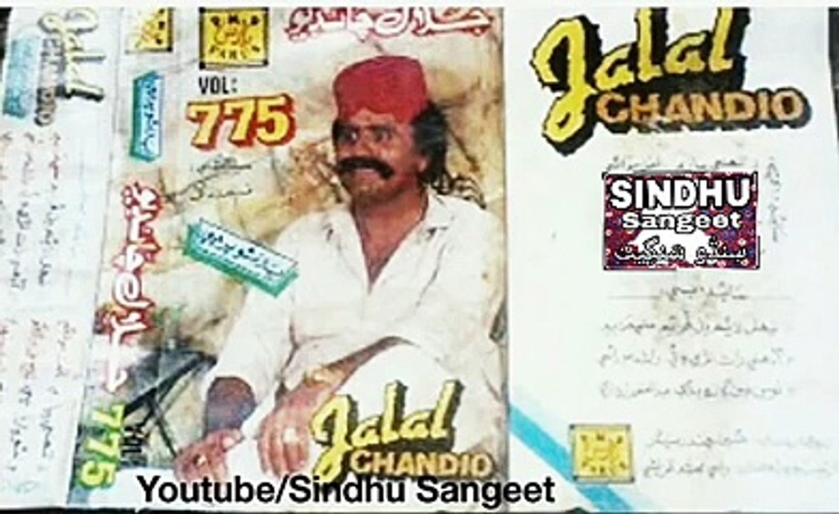 Jalal Chandio | Vol 775 Aj Navi main ghalh budhi ae maida dildar aand paye