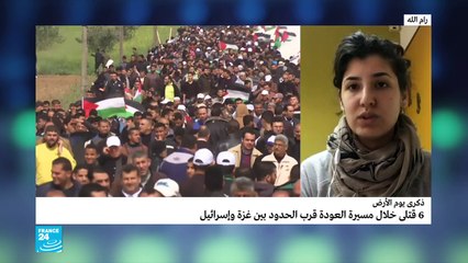 فلسطين: 6 قتلى خلال مسيرة العودة في ذكرى يوم الأرض