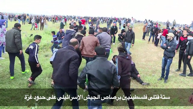 كر وفر بين الفلسطينيين والاسرائيليين على حدود قطاع غزة