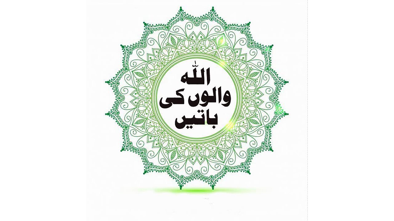 Bayan e Jumma l Molana Saleem Ullah Khan SB DB l Noor Jamia Masjid l islamic Says1
