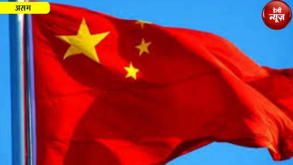 अपने इस खतरनाक हथियार से Assam को बर्बाद करना चाहता है China