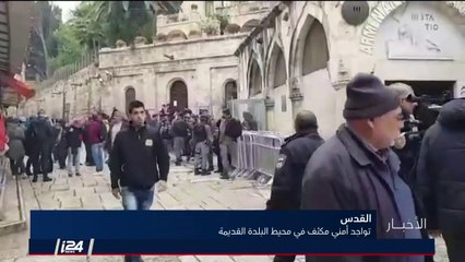 Descargar video: تواجد أمني مكثف في محيط البلدة القديمة في القدس وإصابات في الضفة الغربية