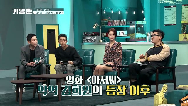 김희원의 악당학 개론☆ 영화 '아저씨' 악역의 비하인드 스토리