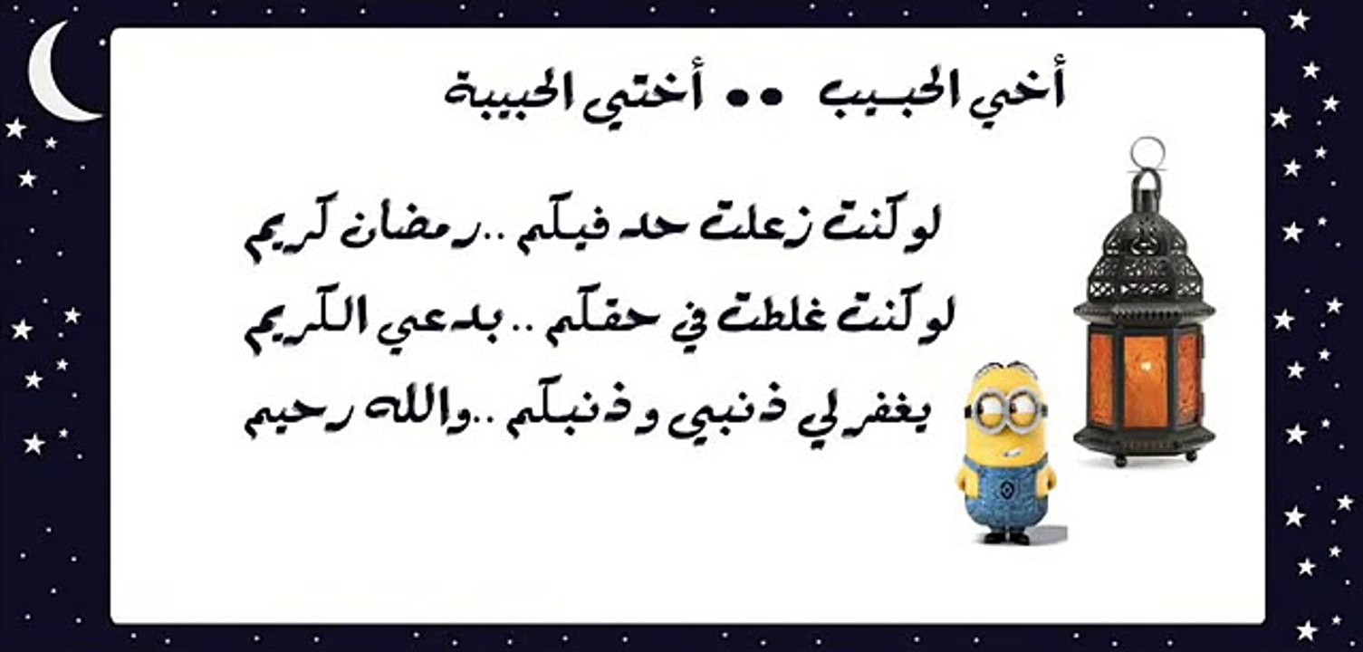 أجمل تهنئة بشهر رمضان الكريم ٢٠١٨ __ لو حد زعلان مني يسامحني __ رسالة للأحباب فقط ١٤٣٩