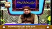 Quran suniye Aur Sunaiye - 29th March 2018